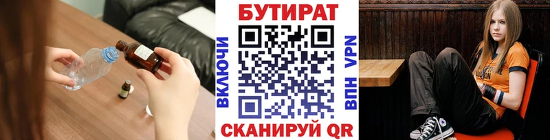 Купить где  Суздаль  Бутират BDO 33% 
