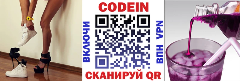 Купить  Суздаль  Codein напиток Lean (лин) 