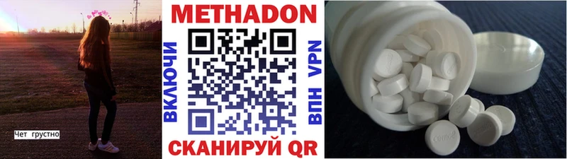 Купить  Суздаль  Метадон methadone 